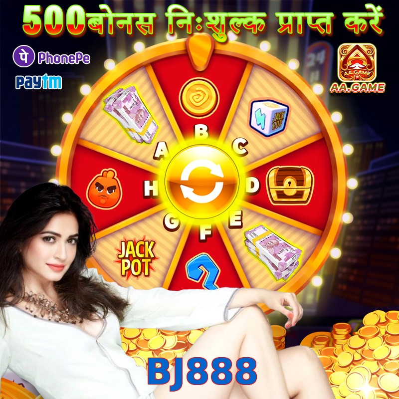 BJ888
