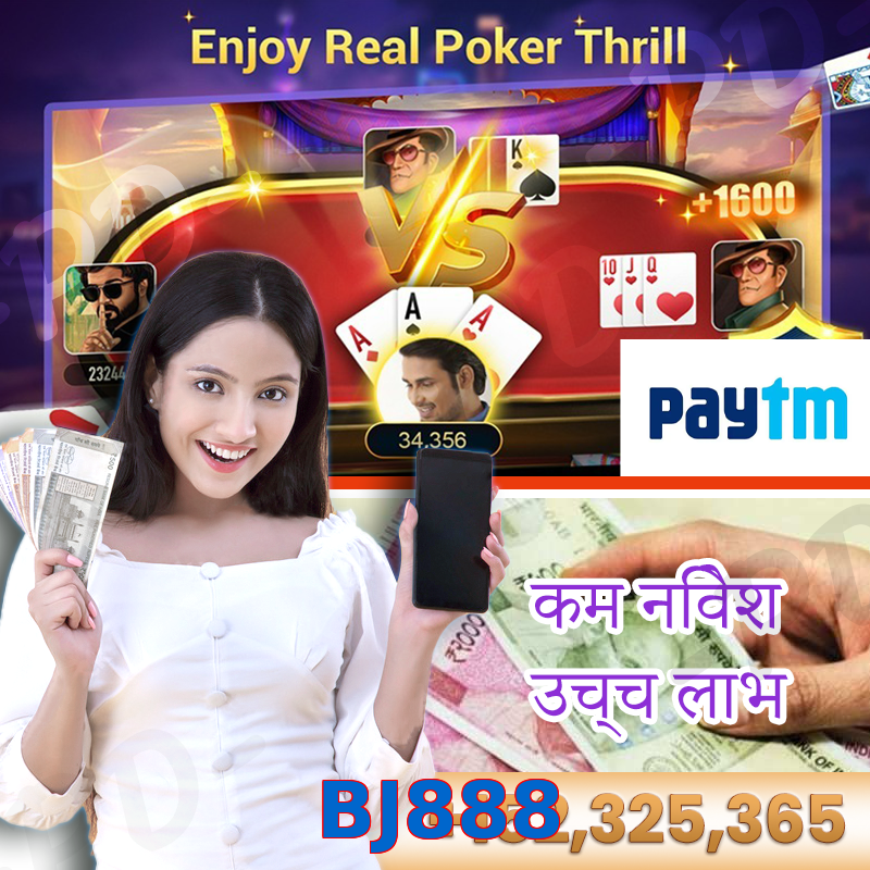 BJ888