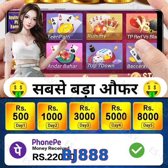 BJ888