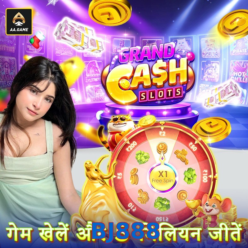 BJ888